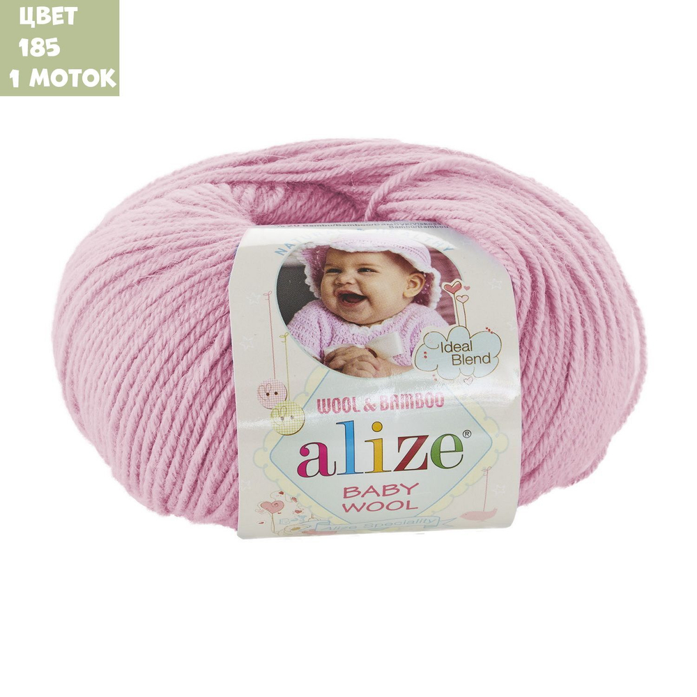 Baby wool (alize)