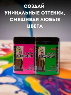 Акриловая краска для мебели, дерева, декора, творчества, интерьера, матовая, без запаха, быстросохнущая Palizh