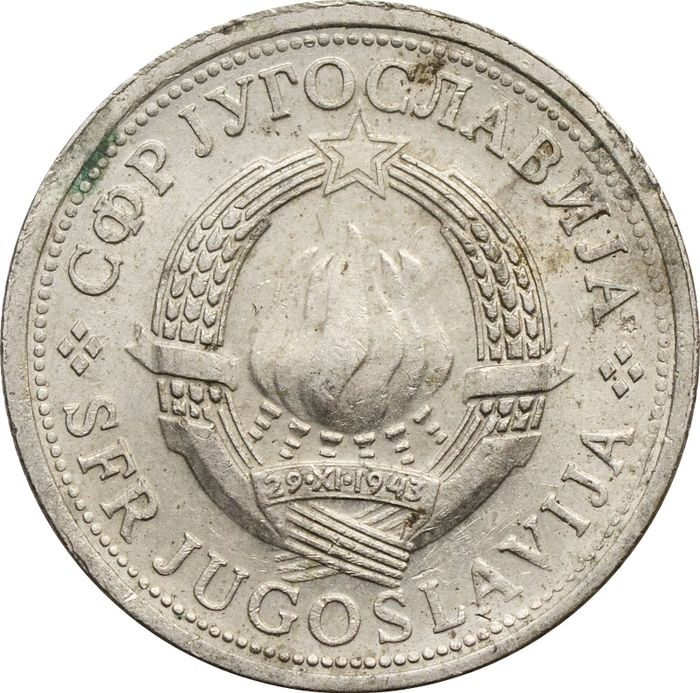 1 динар 1973-1981 Югославия F-VF