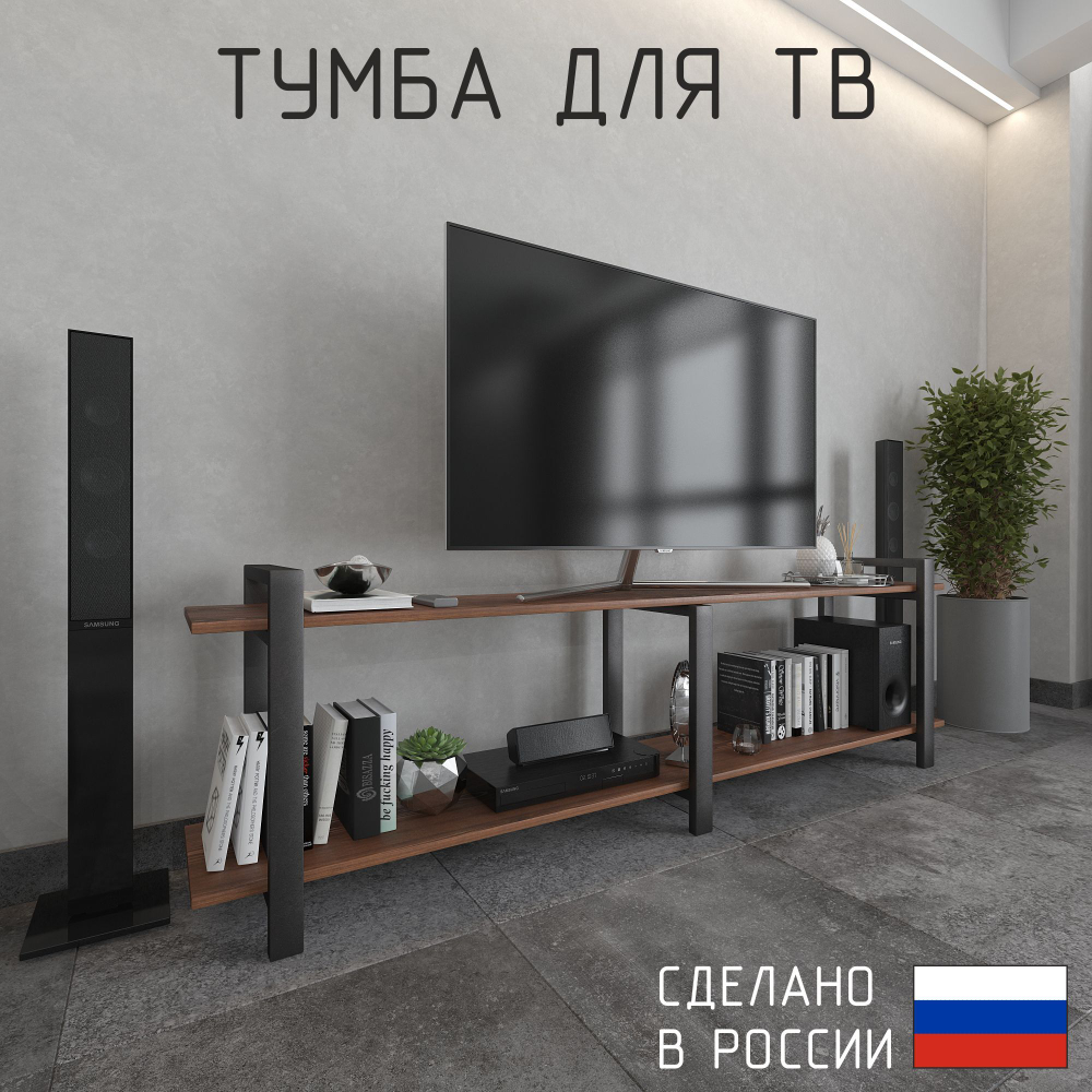 Тумба под телевизор напольная в стиле лофт из массива сосны и стали 150–200 см • Доставка по Москве, СПб и городам России
