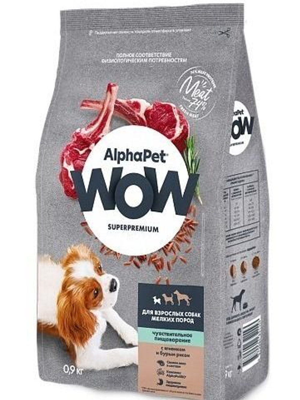 Корм для собак сухой AlphaPet WOW для взрослых животных мелких пород с чувствительным пищеварением, с ягненком и бурым рисом, 7 кг