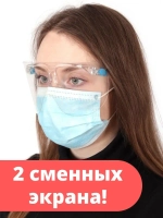 Щитки защитные лицевые
