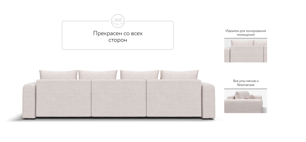 Модульный диван Ричмонд Модуль Макс Вельвет Корд Бежевый(последний экземпляр)