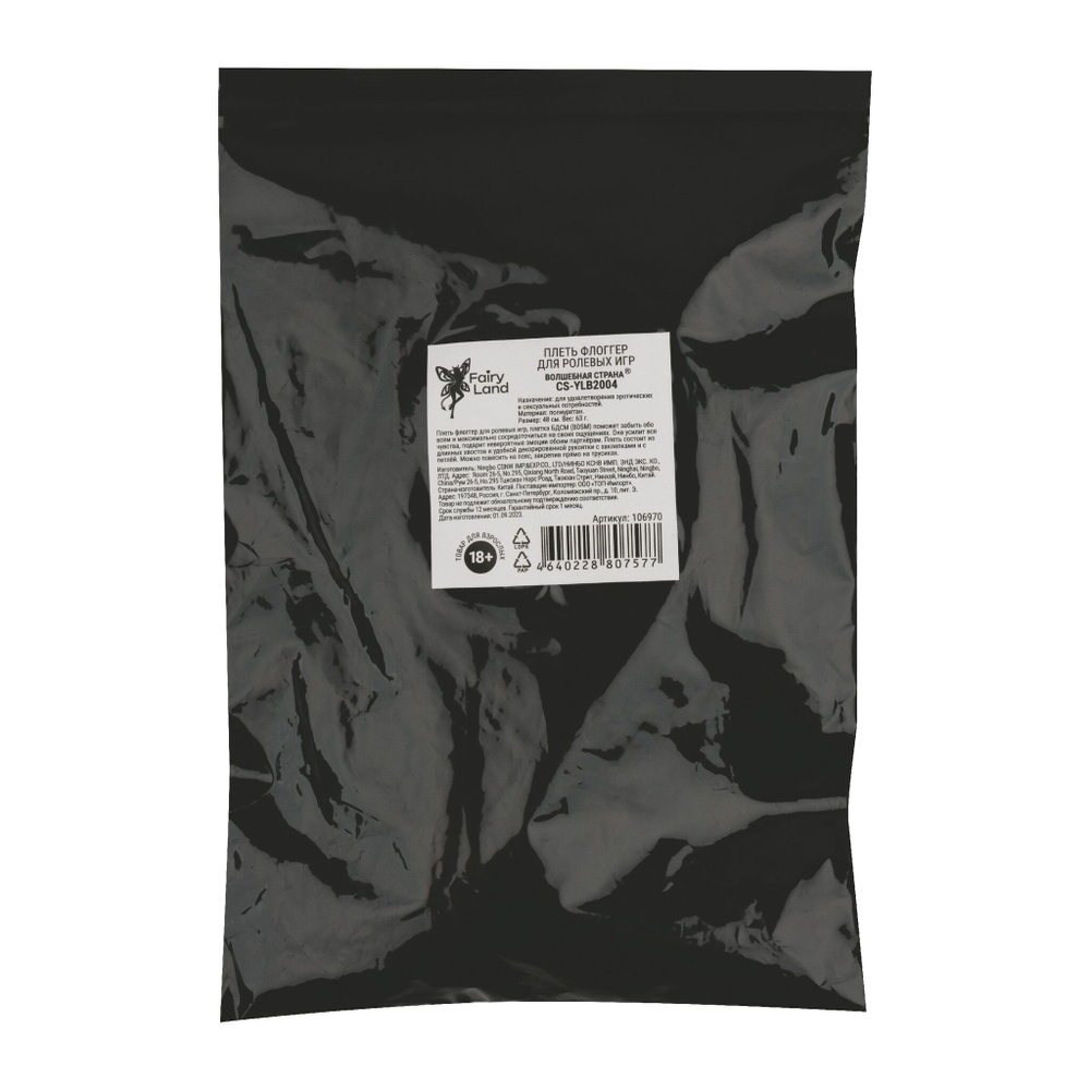 Черная плеть с заклепками на рукояти - 48 см. (Цвет: черный)