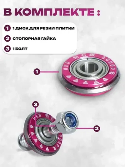 Роликовый резец для плиткореза 50000м / Сменный ролик режущий / Инструмент для резки плитки и стекла