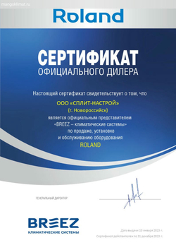 Сплит-система Roland WIZARD RD-WZ07HSS/N1-IN/RD-WZ07HSS/N1-OUT
