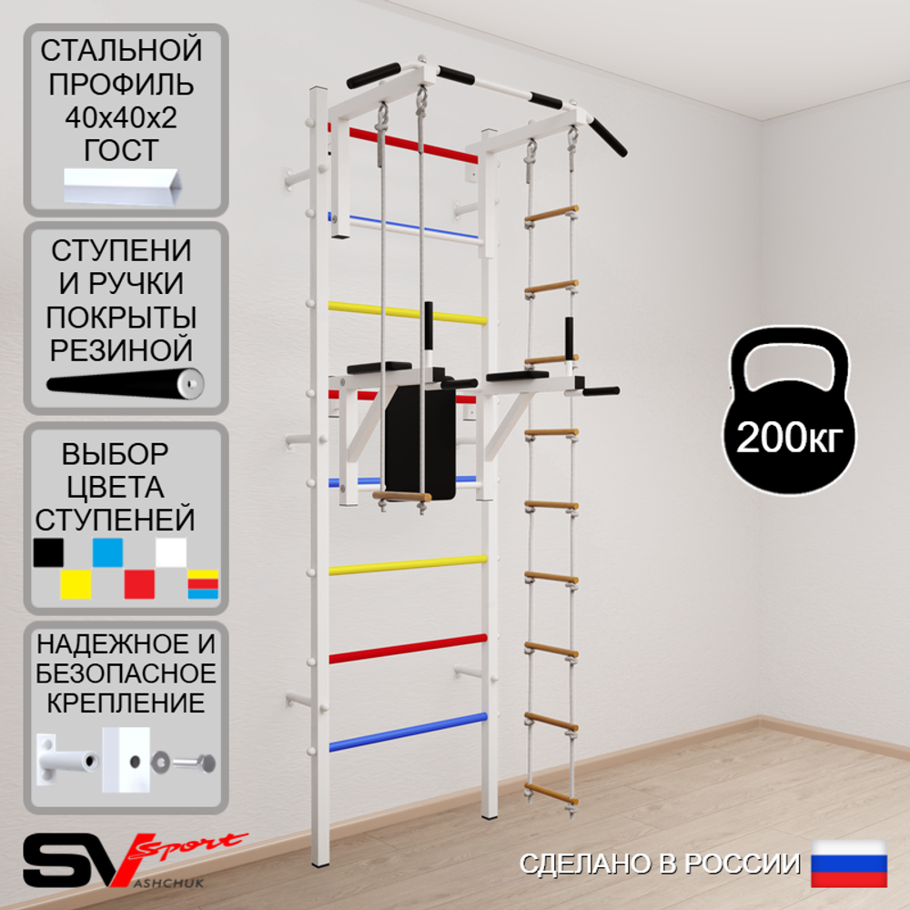 Шведская стенка Sv Sport 579 (Турник стандарт/Брусья/Лестница/Трапеция)