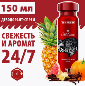 ДЕЗОДОРАНТ FOR MEN OLD SPICE ВОЛК 150МЛ