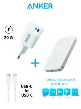 Комплект Anker 20W 3A/1USB-C + Anker 310 USB-C to USB-C 60W + Anker MagGo 10000 mAh A1664