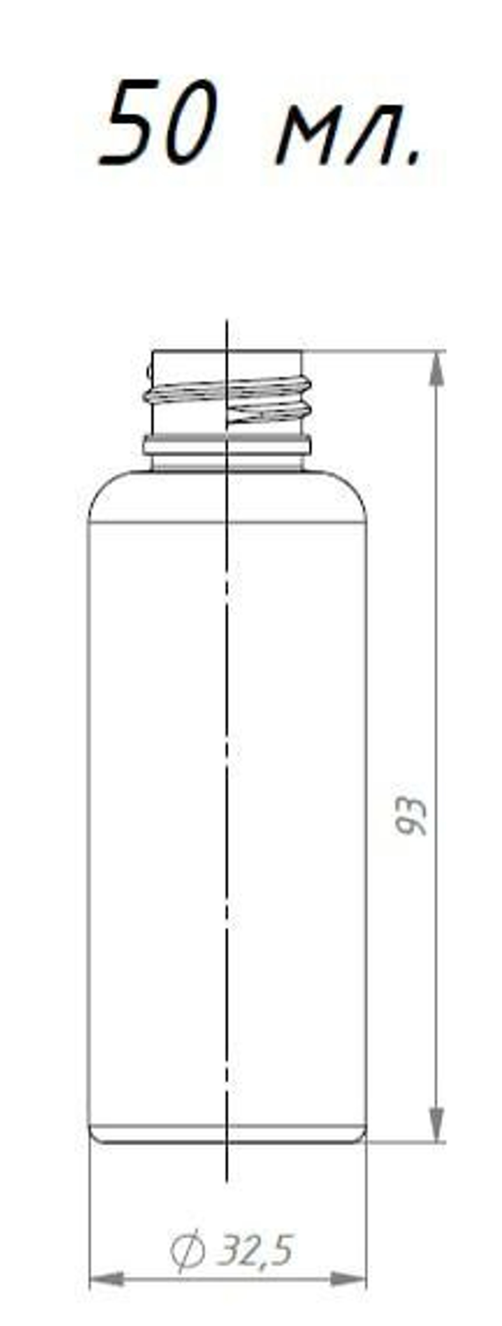 Флакон 50 мл 20 мм ПЭТ покатые плечи