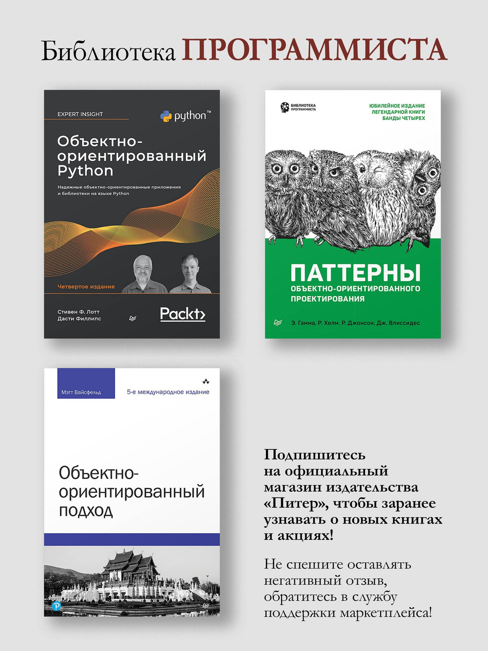 Простое объектно-ориентированное проектирование: чистый и гибкий код