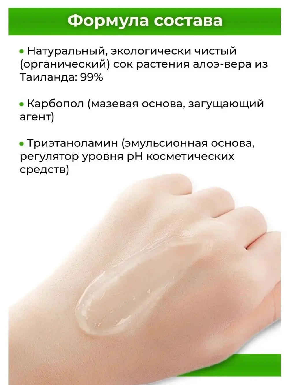 Тайский гель для тела и лица Aloe Vera