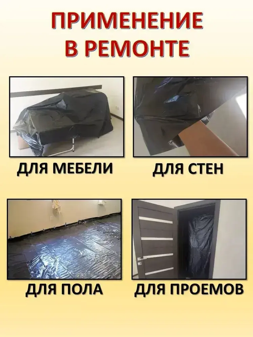 Пленка техническая черная изоляционная для пруда 300 микрон