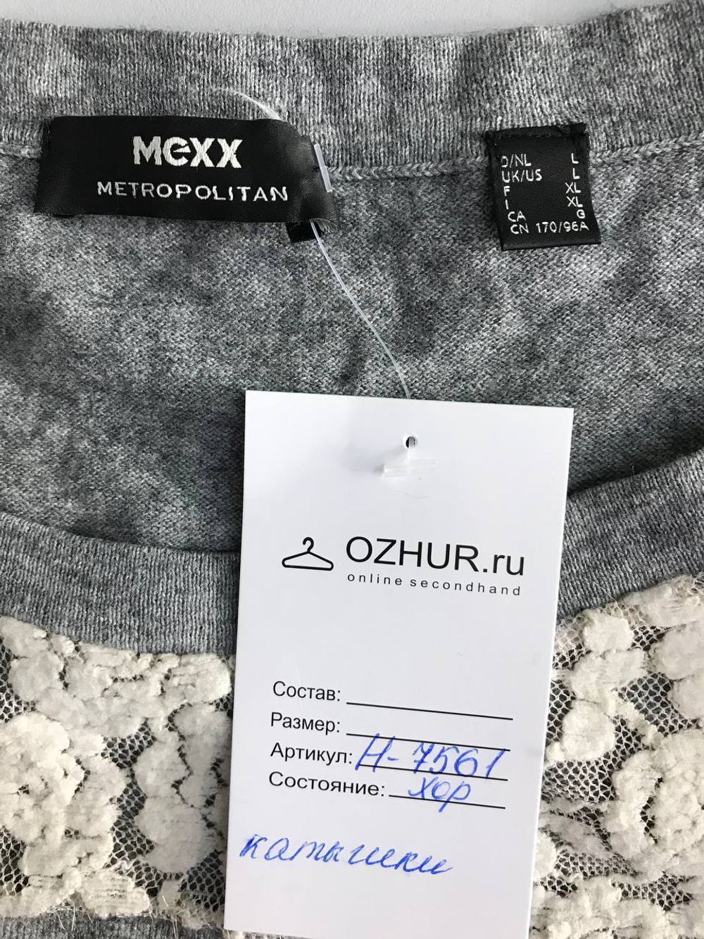 Джемпер Mexx с кружевом, маркировка L, визуально на 48 размер