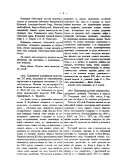 Обстоятельное библиографическое описание редких и замечательных книг, брошюр, художественных изданий. Том 5 | А. Е. Бурцев