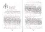 Праздники богослужебного года (сборник проповедей). Святитель Лука Крымский (Войно-Ясенецкий)