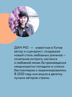 Когда улитка влюблена. Том 2