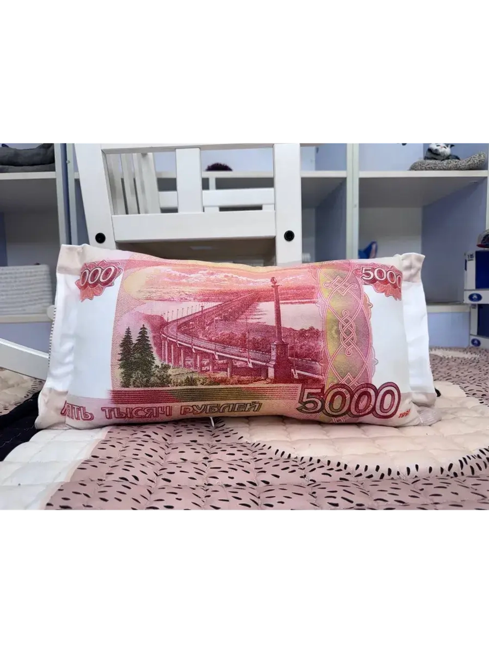 Подушка рубли 5000 дакимакура пять тысяч 50х25 см