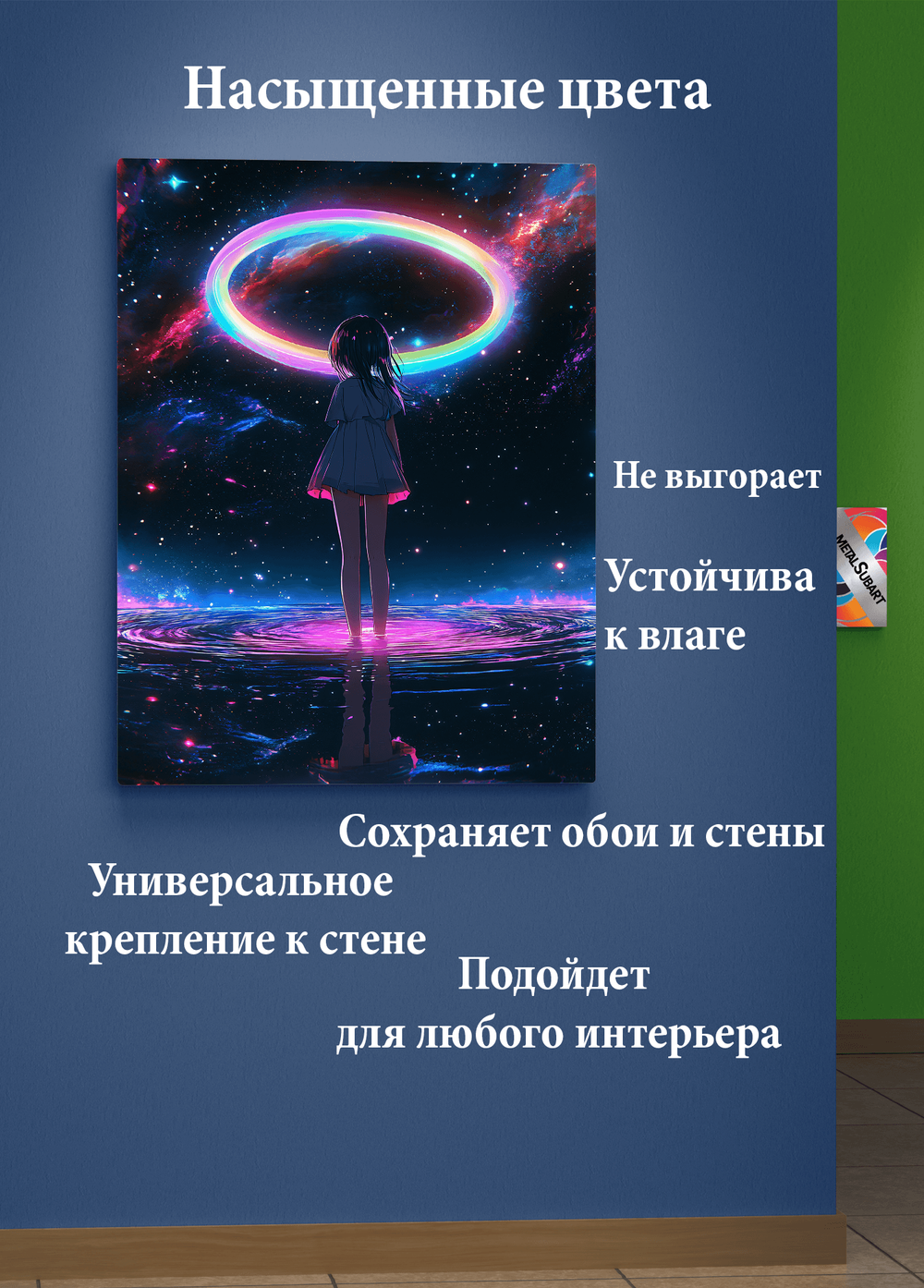 Картина на металле универсальная от MetallSubArt