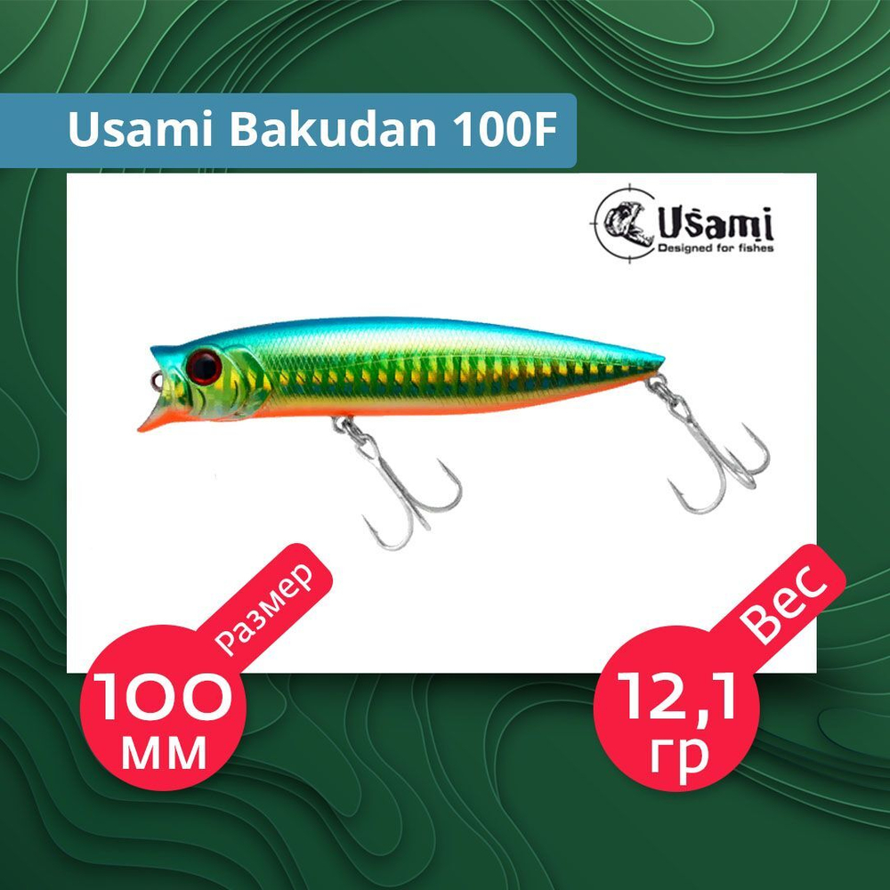 Воблер для рыбалки Bakudan 100F #106