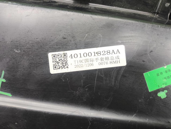 Бардачок Omoda C5 (2022-н.в.)