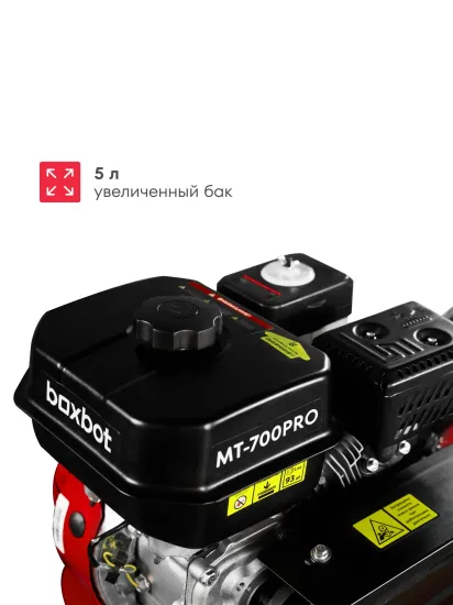 Мотоблок BOXBOT MT-700 PRO