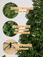 Ель искусственная «Ровето» (Литая хвоя) 180 см / 1.8 м