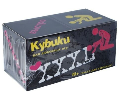 Кубики любви Позы (Цвет: черный)