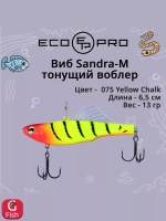 Виб (тонущий воблер) для зимней рыбалки Sandra-M 55мм 8г