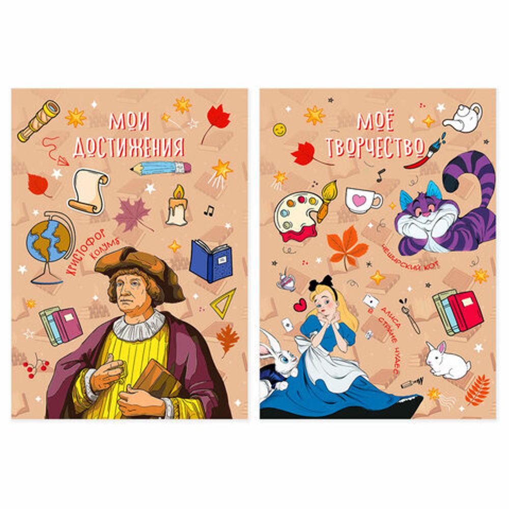 Листы-вкладыши для портфолио ШКОЛЬНИКА, 30 разделов, 32 листа, "Великие имена", ЮНЛАНДИЯ, 116370