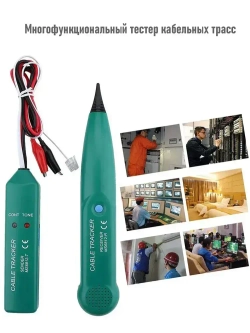 2 шт,Кабельный тестер электрический трасоискатель MS6812/трассоискатель скрытой проводки