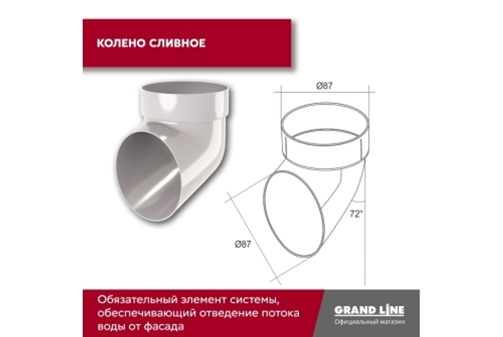 Комплект водосточной системы Классика 120 ПВХ Grand Line, 6 м/3м белый (RAL 9003)