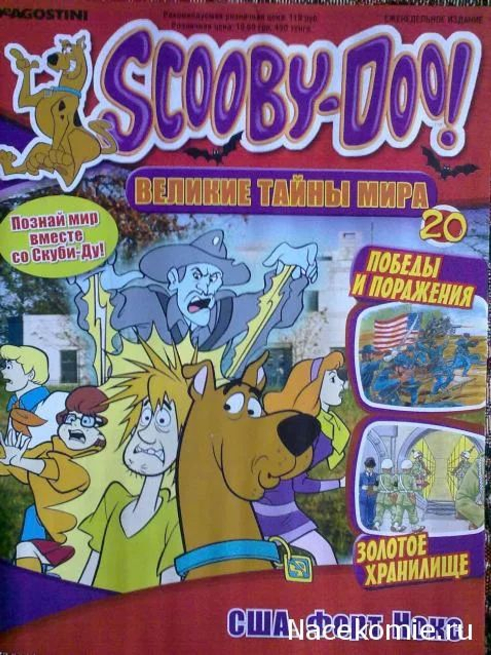 Scooby-Doo! (Скуби-Ду) Великие тайны мира. Выпуск 20. США. Форт Нокс (2012)