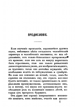 Тайны руки | А. Дебарроль
