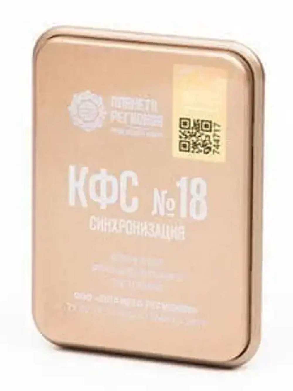 КФС №18 "СИНХРОНИЗАЦИЯ" КФС Кольцова 5 элементов