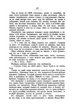 Собрание сочинений графа Е. А. Салиаса. Том 27. Змей-Горыныч | Е. А. Салиас