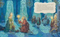 Ханс Кристиан Андерсен "Принцесса на горошине"