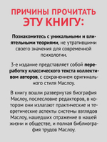 Мотивация и личность. 3-е изд.