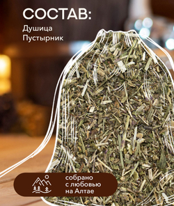 Запарка для бани и сауны ДУШЕВНЫЙ АЛТАЙ, (30 гр)