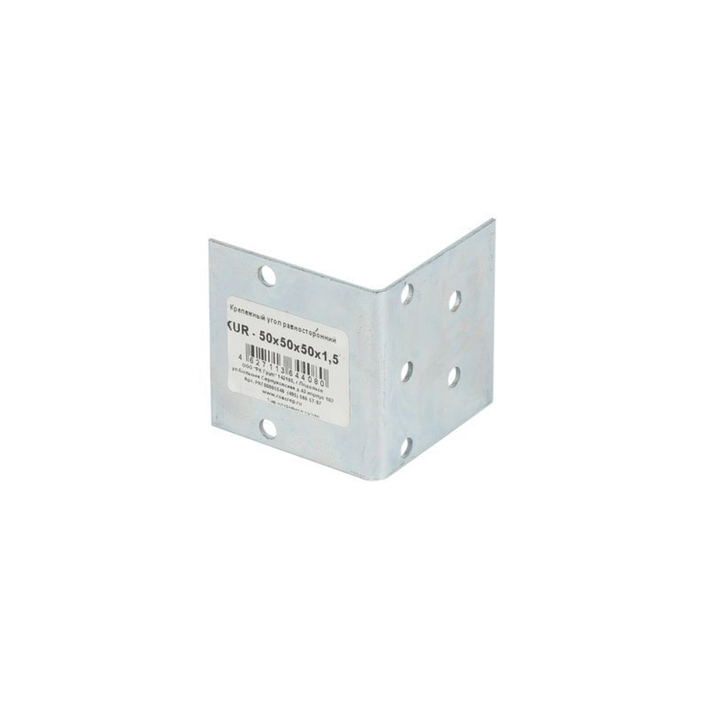 Уголок крепежный 50х50х50х1,5 мм ШК