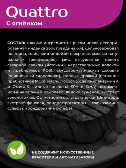 Корм сухой для собак породы Мопс, с говядиной, 3 кг