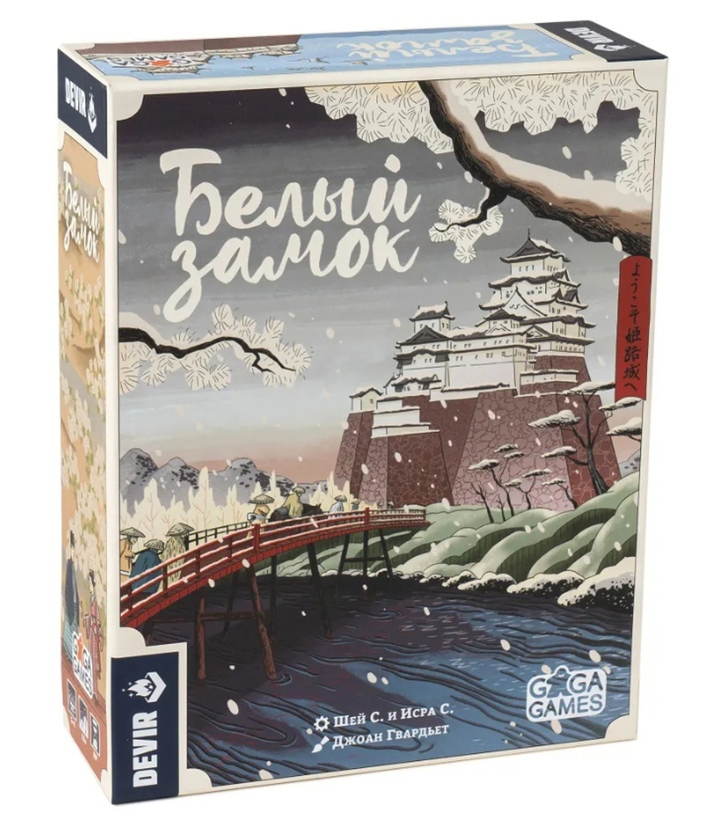 Белый Замок