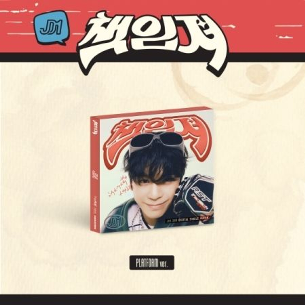 Альбом JD1 - TAKE RESPONSIBILITY Single Album PLATFORM Version