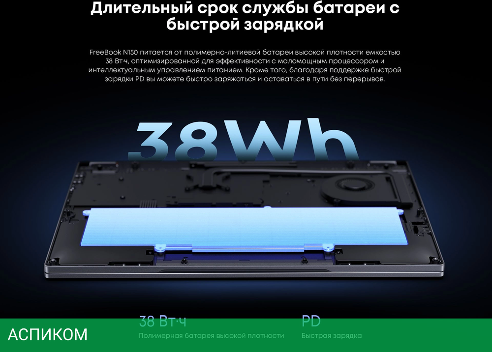 Ноутбук Chuwi Freebook