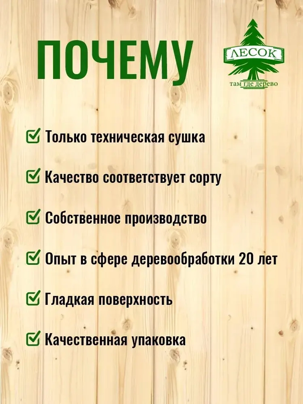 Плинтус деревянный потолочный (сосна) сорт Экстра 13х30х1000 мм, 10 шт.