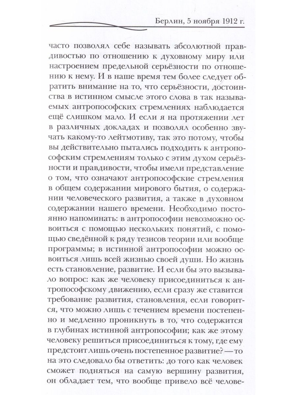 Жизнь между смертью и новым рождением в связи с космическими фактами