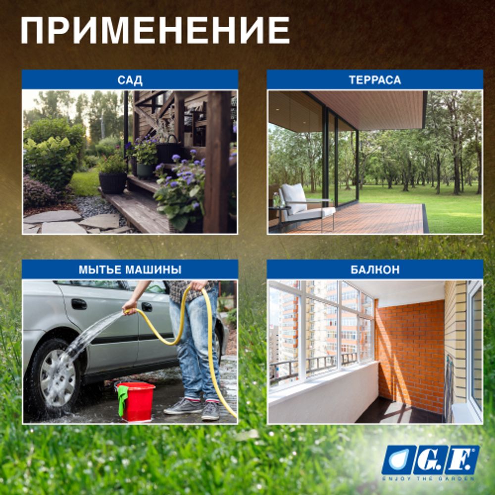 Шланг для полива GF GF80297675 AQUAPOP GREY EASY ПВХ саморастягивающийся с аксессуарами 25 м | GF