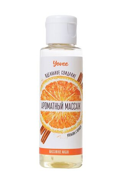 Масло для массажа «Ароматный массаж» с ароматом апельсина и корицы - 50 мл.