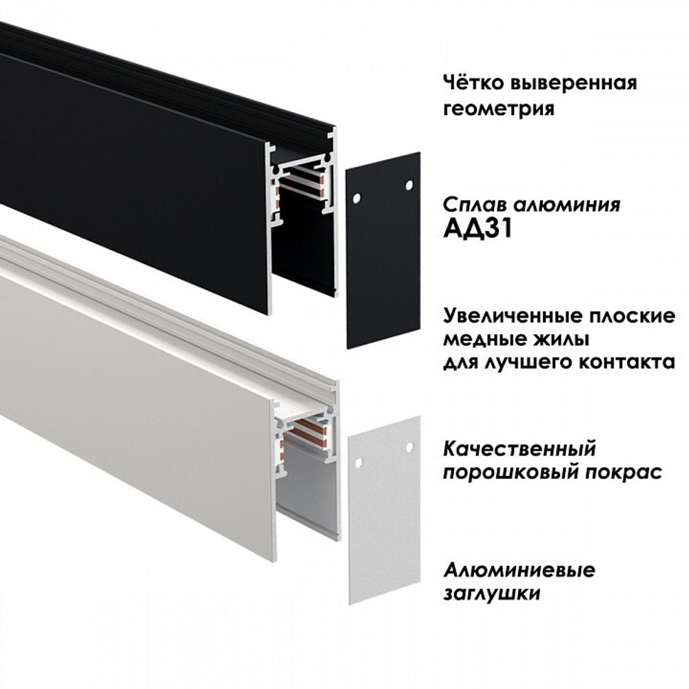 Трек накладной Novotech Flum 135154