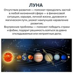 Свечи планетарные / ЛУНА - 18х2 см